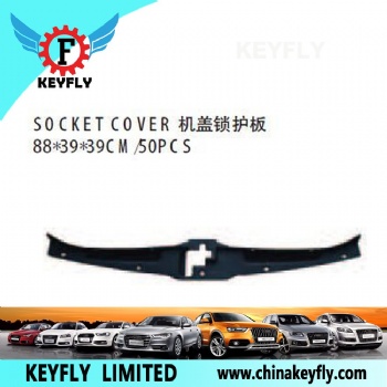 Socket Cover for Kia Cerato 2005-2007